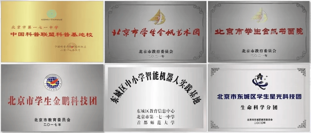 勁爆！東城這所“超級中學”，今年繼續擴招！
