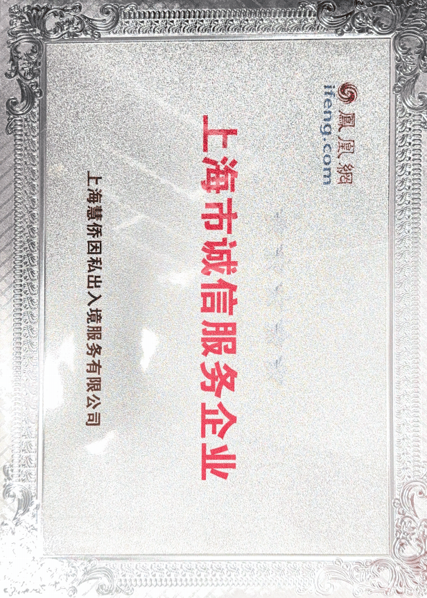 美國投資移民知名企業的費用標準
