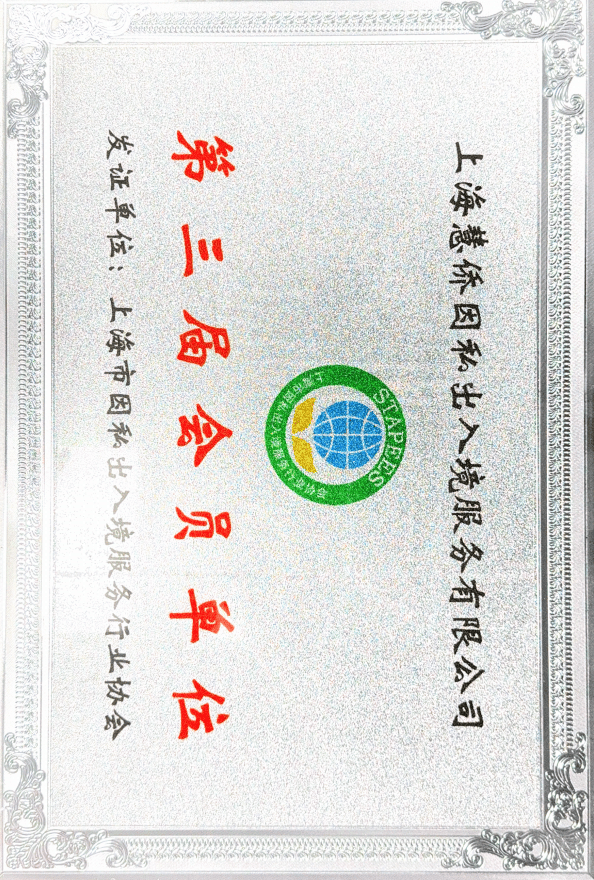 如何選擇愛爾蘭僱主擔保移民推薦機構？