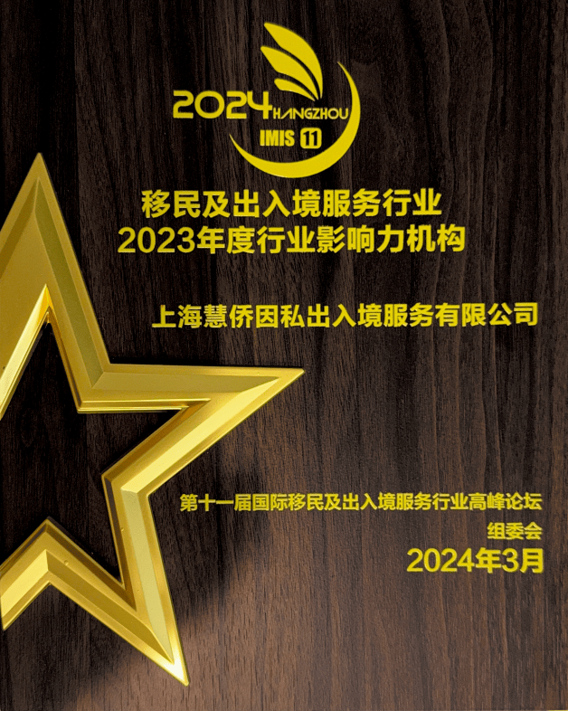 如何選擇口碑好的愛爾蘭僱主擔保移民公司？
