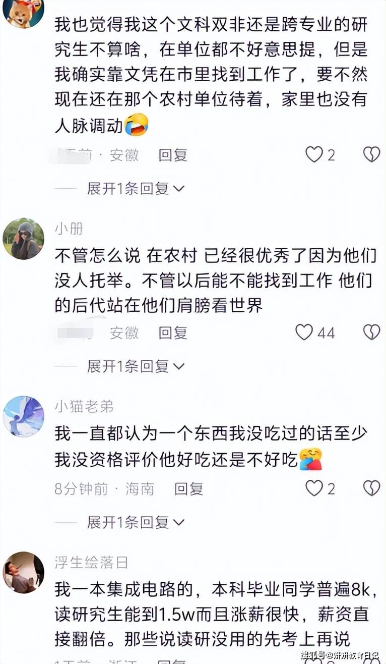 原創3個農村研究生“改命現場”火了，低學歷徹底破防，啥叫葡萄酸？