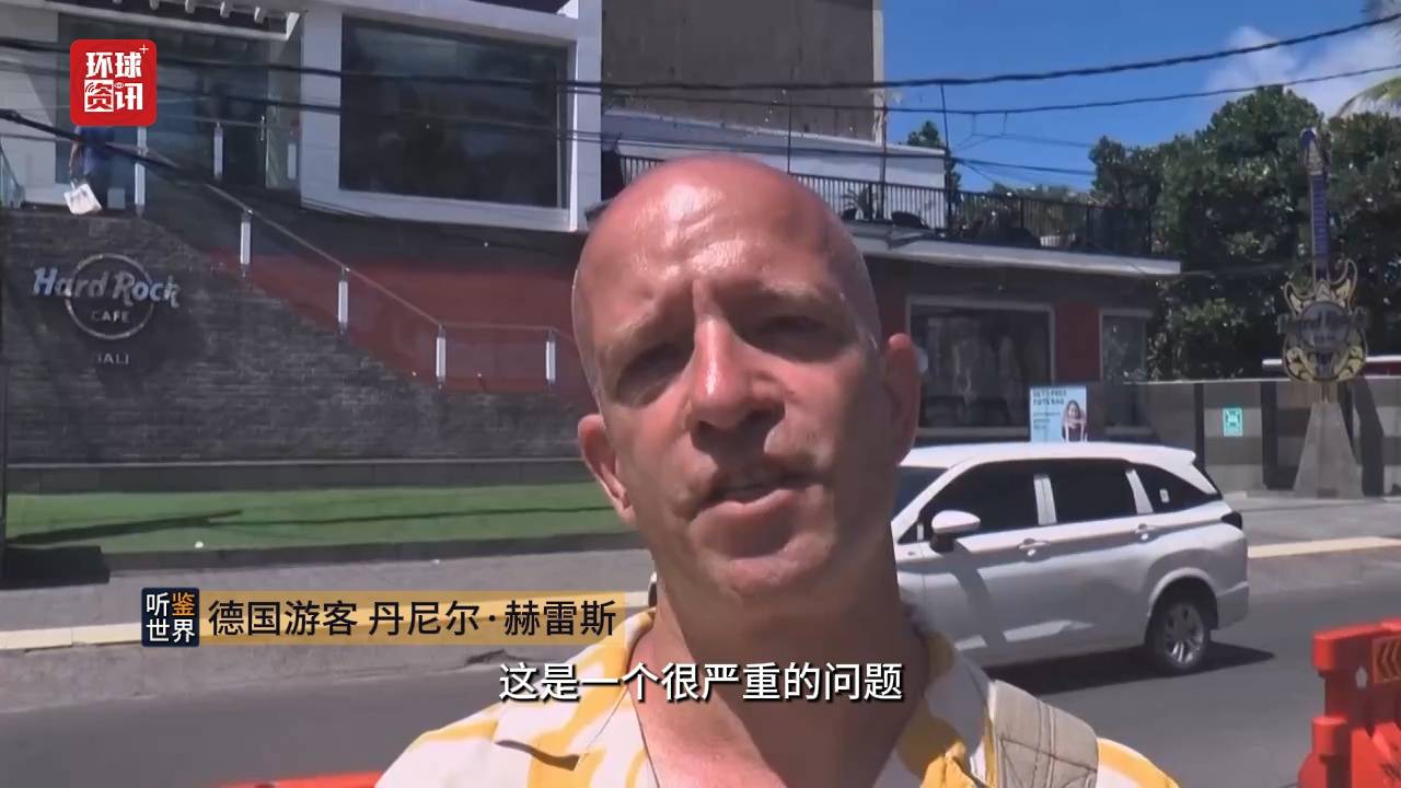 聽鑑世界｜印尼巴厘島垃圾圍城 平衡旅遊經濟紅利與環境負荷成緊迫課題