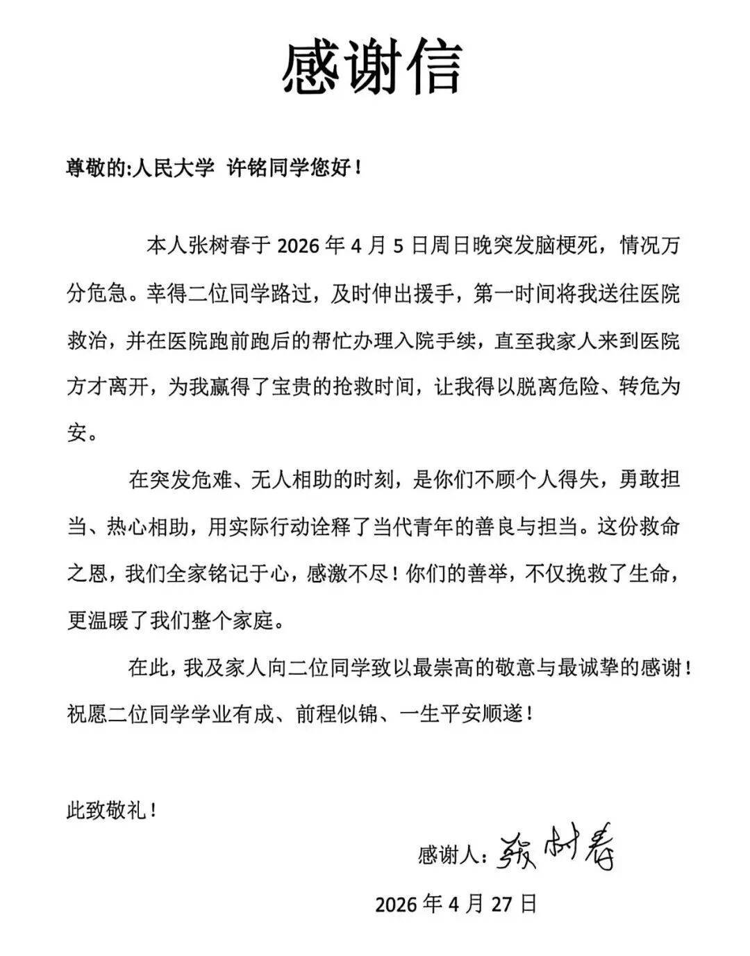 “你們下車吧，再打一輛車”，網約車司機提出要求，研究生許銘轉身上了駕駛座……