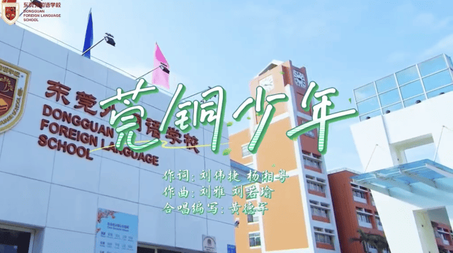 東莞市2026年高中階段學校招生計劃公佈｜教育周視野