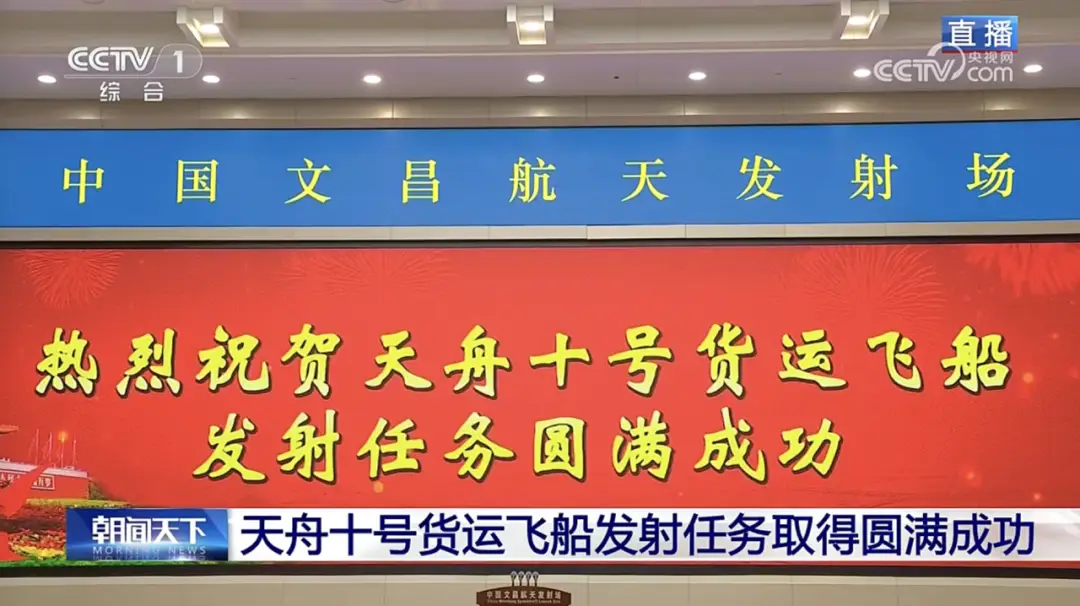 太空“快遞小哥”再出發！帶了不少貨，創下新紀錄——