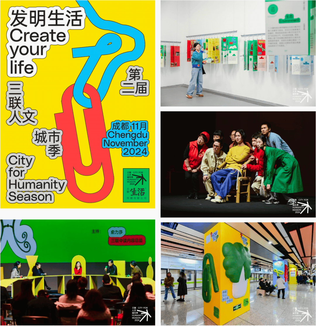 三聯人文城市招聘｜加入我們，創造新的城市故事