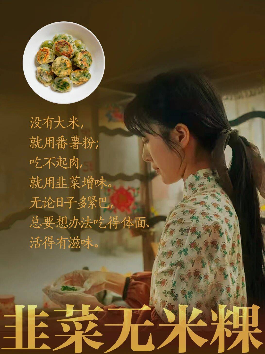 《給阿嬤的情書》裡藏著七道潮汕美食