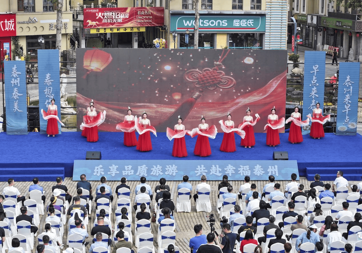 中國旅遊日泰州分會場啟幕 文旅盛宴點亮幸福旅程
