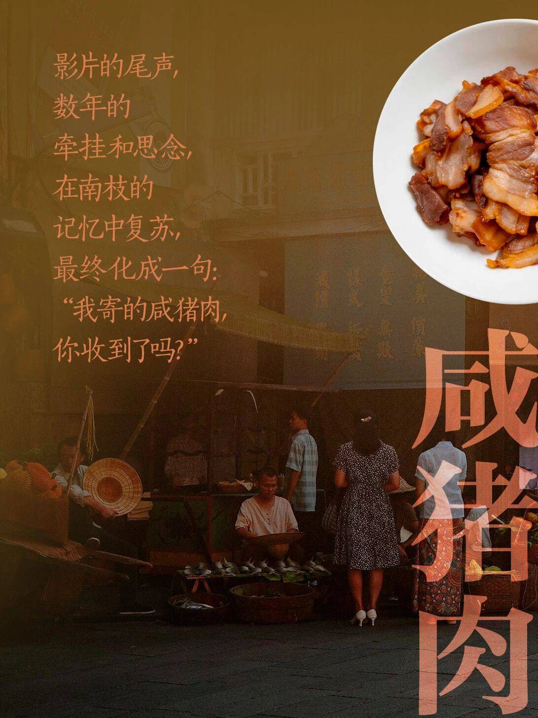 《給阿嬤的情書》裡藏著七道潮汕美食