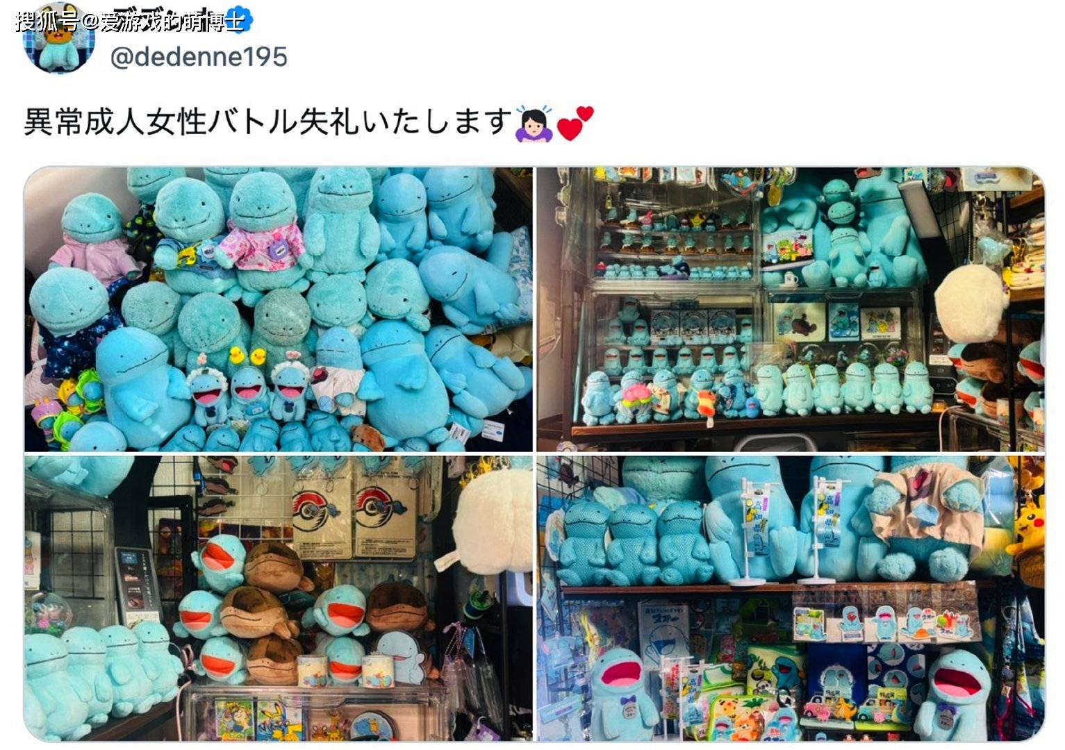 異常成人女性大戰？原來是《寶可夢》玩家們在炫耀自己的收藏