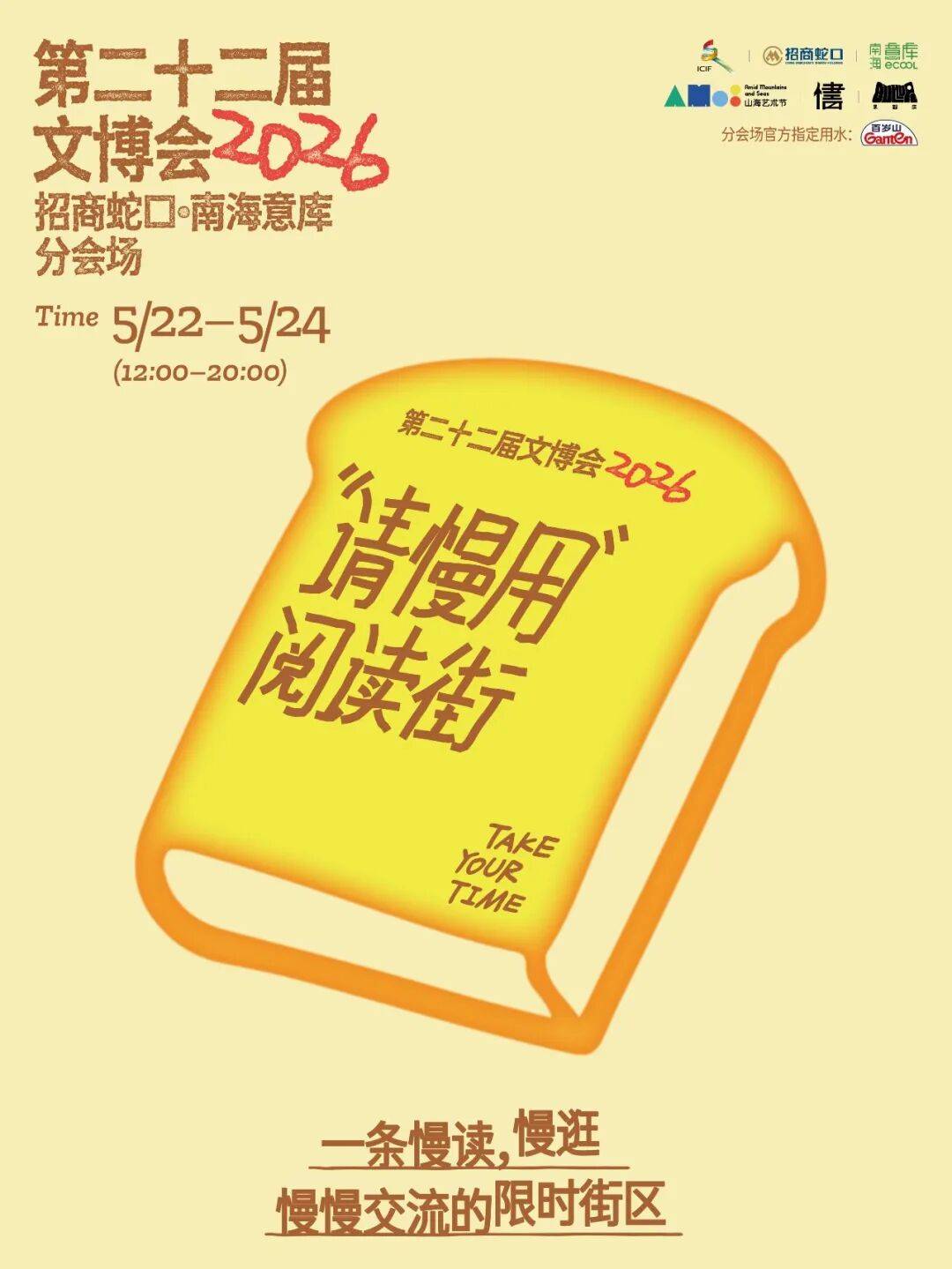 我們在深圳開了一條「閱讀美食街」