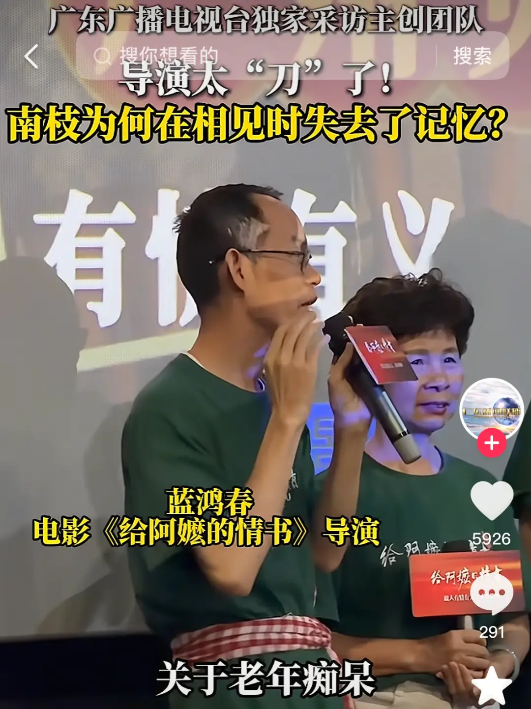 《給阿嬤的情書》：很多女性的自我犧牲，其實是一種「俠義」