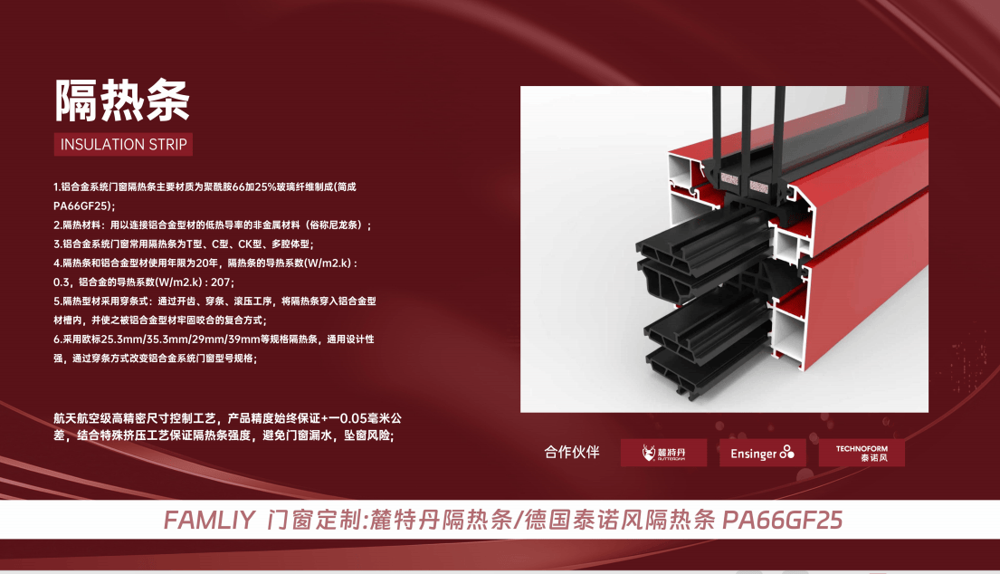 鈺曾門窗（上海）有限公司——上海高品質門窗的卓越之選