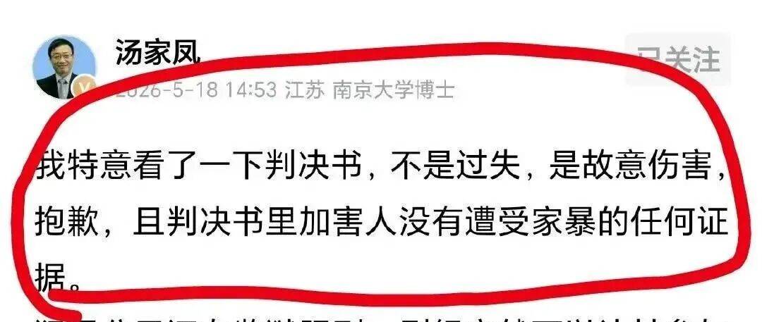 考研名師湯家鳳靈魂拷問《監獄來的媽媽》：服刑期間憑藉哪部法律參與拍攝？犯罪分子竟然可以美化成英雄，滑稽不？