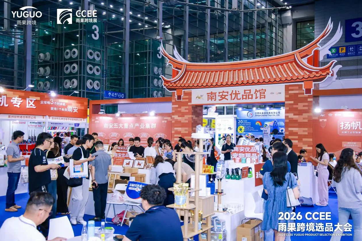 從紅磚厝到全球貨架：南安產業帶按下跨境通道“加速鍵”