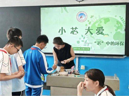 淄博市博山區第六中學：小芯傳大愛 研學礪初心