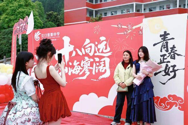 江口縣淮陽中學隆重舉行高三年級成人禮（組圖）