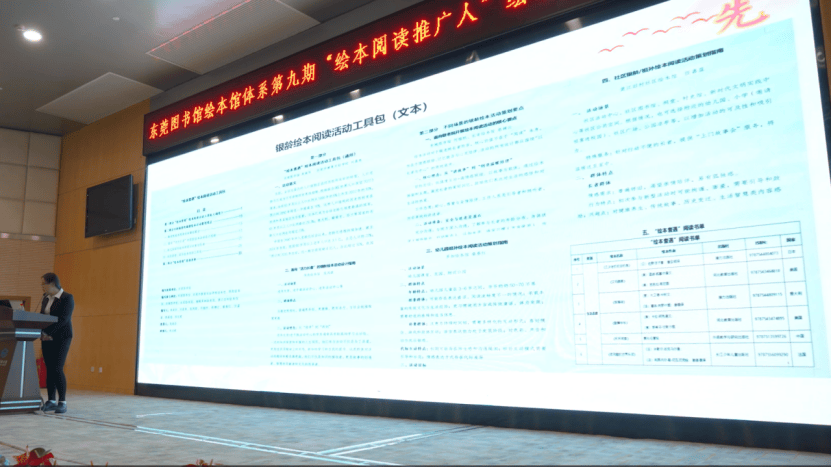 東莞圖書館“繪本耆遇”專案獲國際圖聯營銷獎