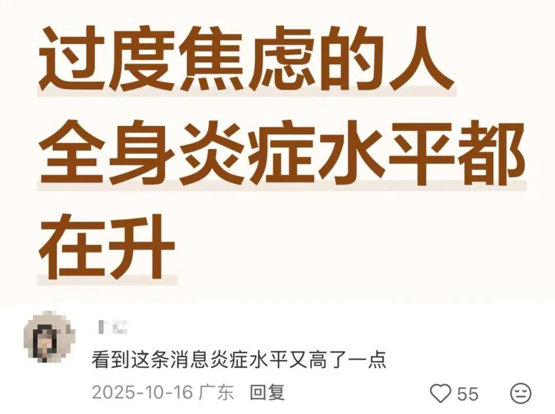 原創“血糖焦慮”的年輕女性，為什麼越努力越疲憊？