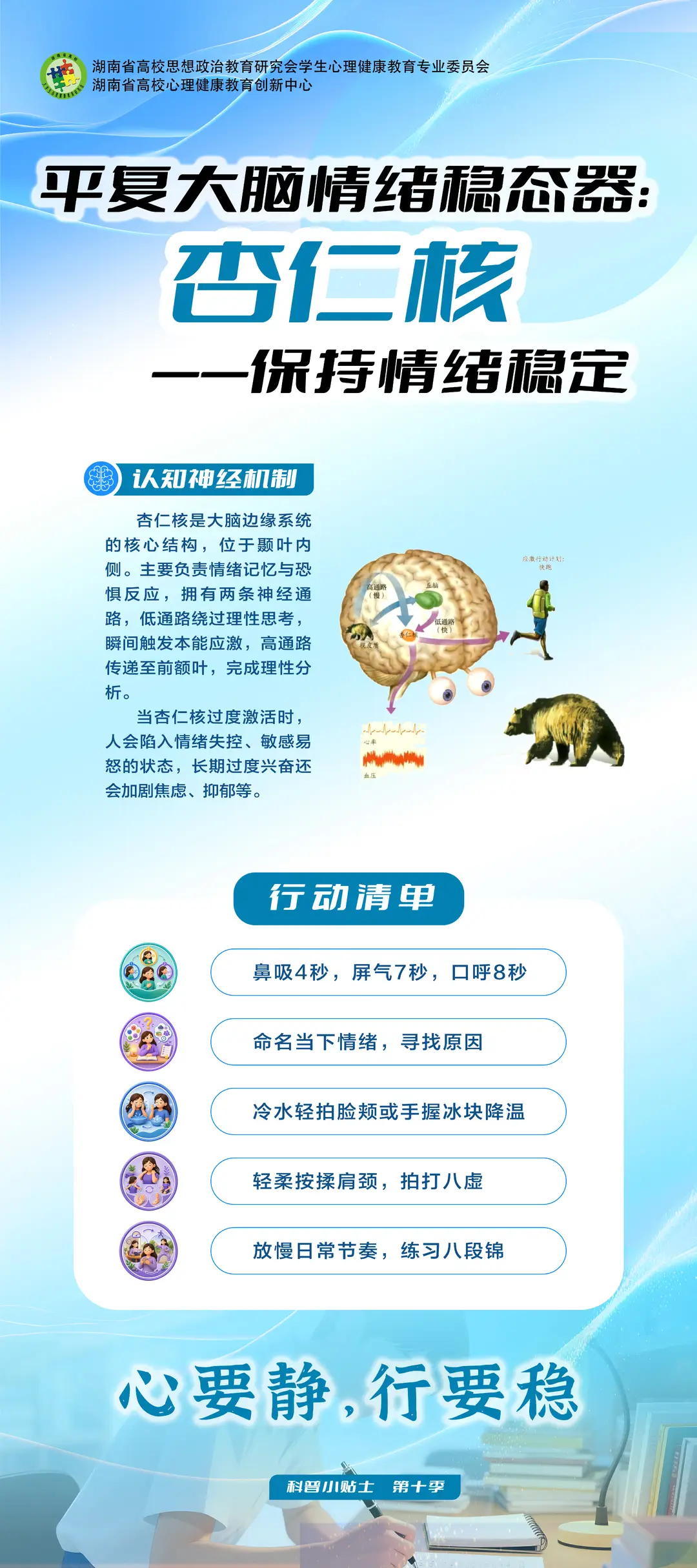 心晴充電站！9張海報幫你解鎖大學生元氣生活