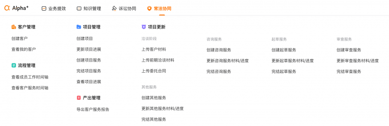 法律AI+合同審查工具測評：iCourt 出品的 AlphaGPT，都有哪些功能