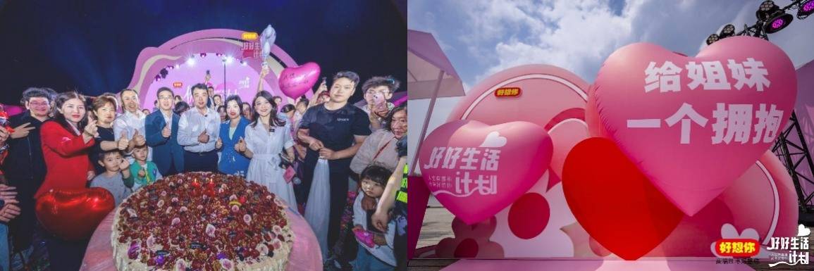 好想你34週年品牌日：以“好好生活計劃”致敬女性力量
