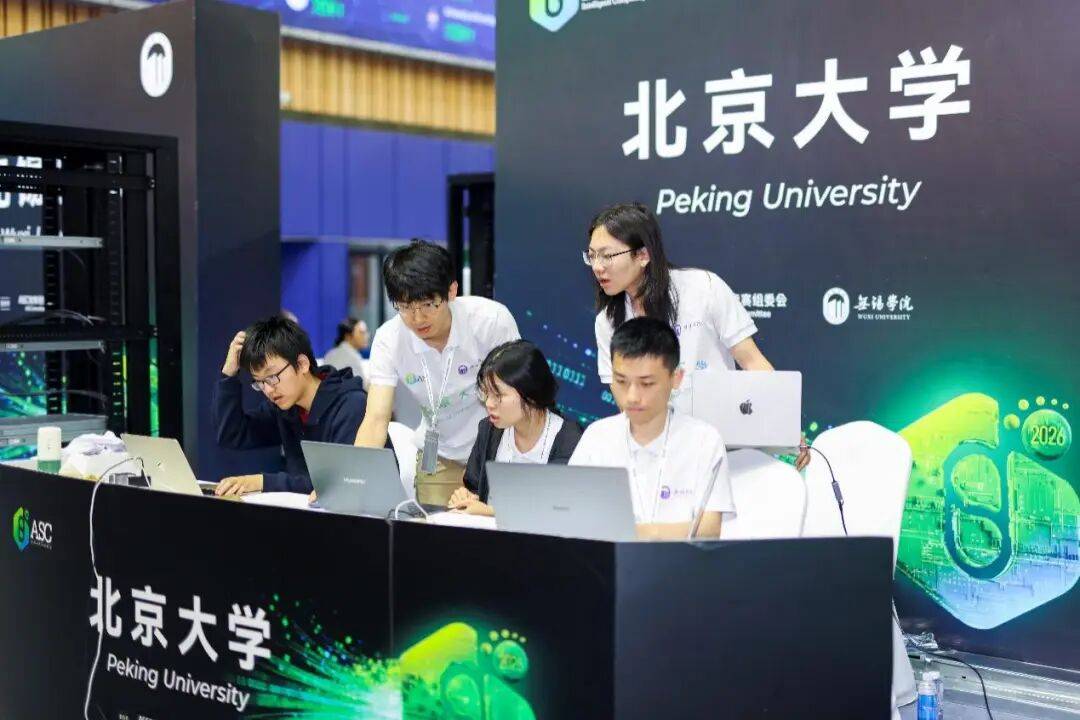 北京大學再奪ASC世界大學生超級計算機競賽總冠軍