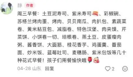 食堂阿姨成“美食博主”，早餐筆記走紅