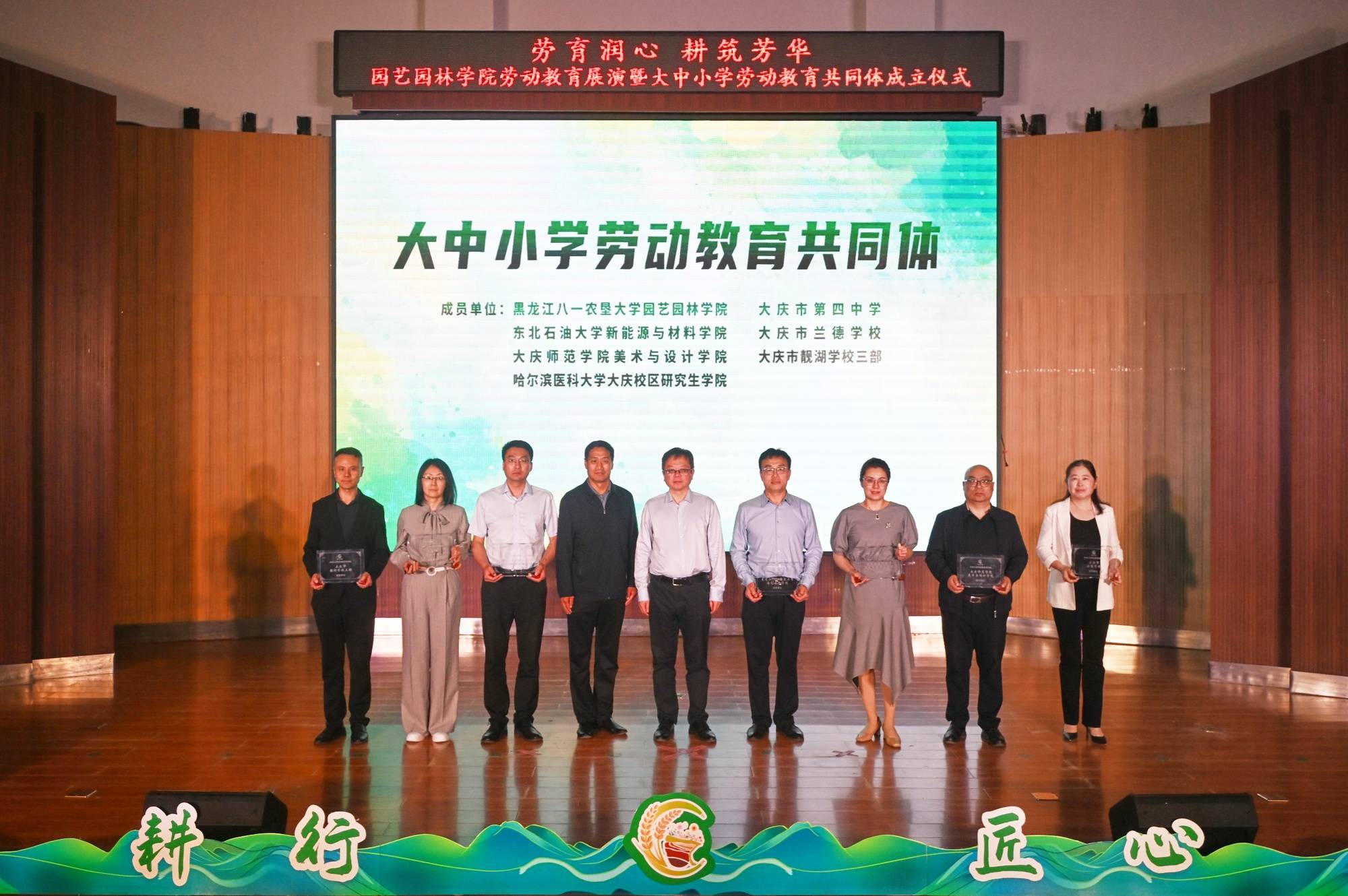 八一農大舉辦勞動教育展演暨大中小學勞動教育共同體成立儀式