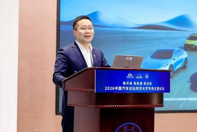 2026中國汽車論壇同濟大學專場主題論壇在上海嘉定召開
