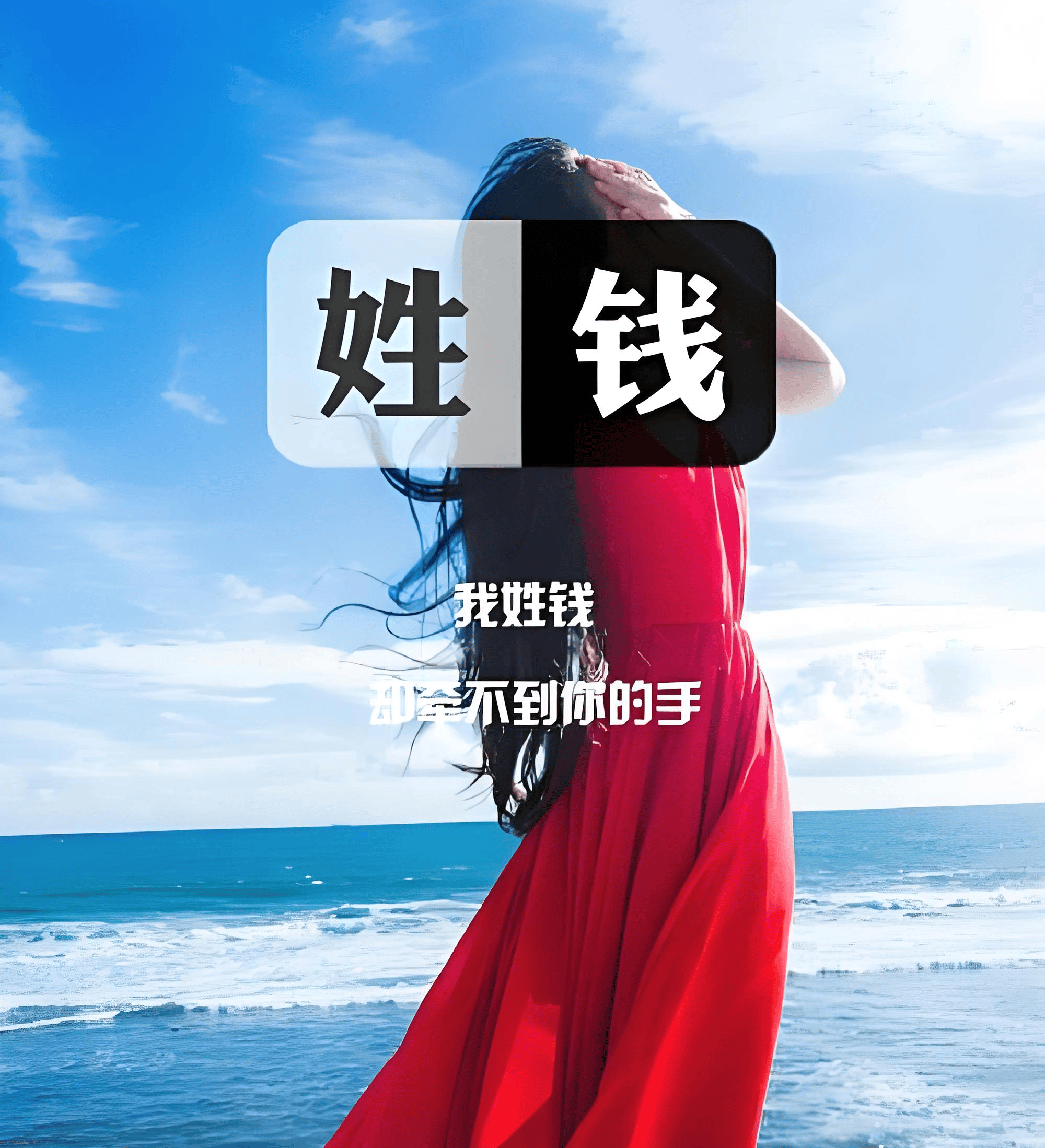 原創錢姓氏起名起源和來歷簡介，錢姓取名最佳五格數理搭配