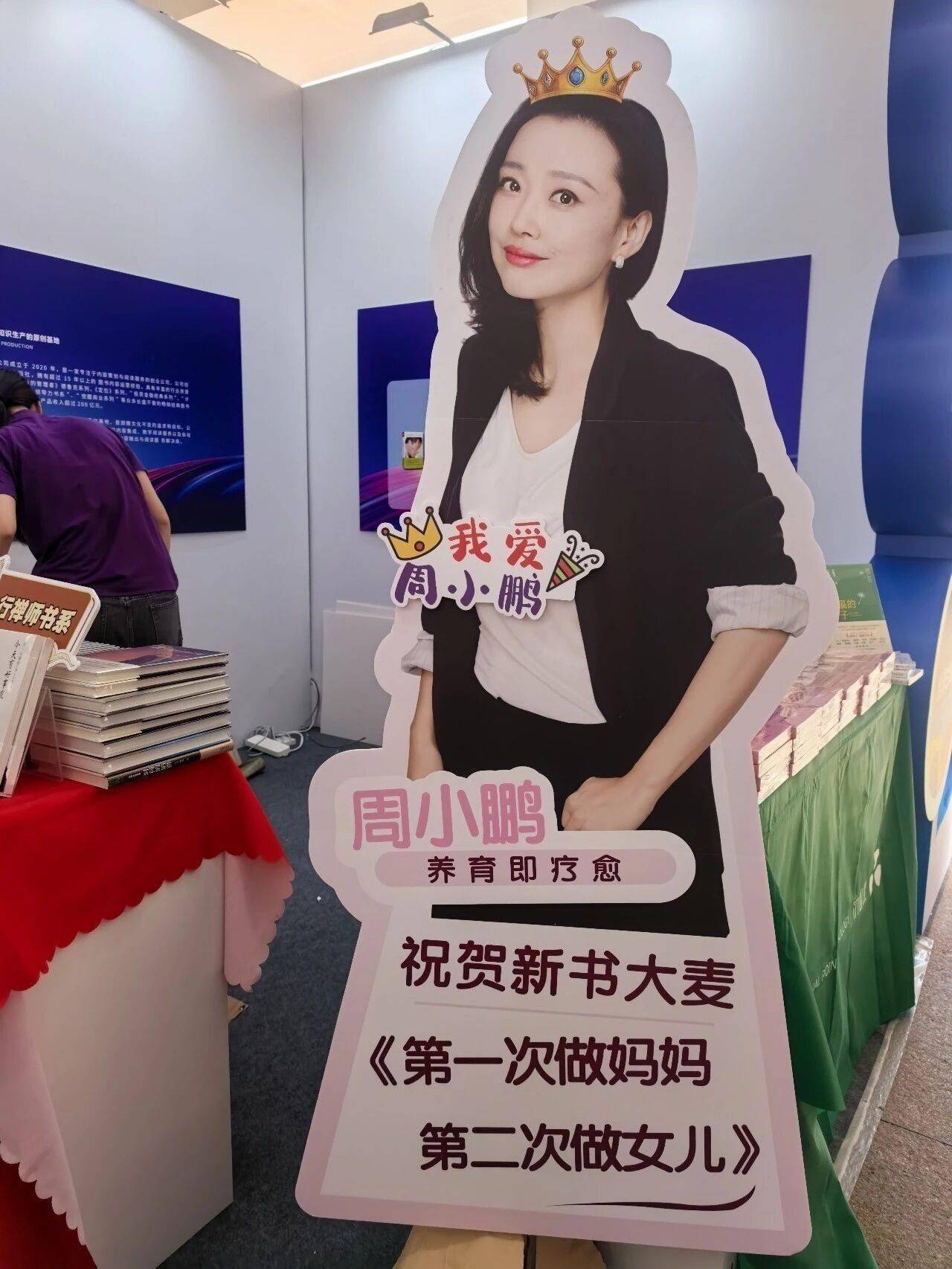 2000萬女性的“引路人”周小鵬亮相頡騰展位