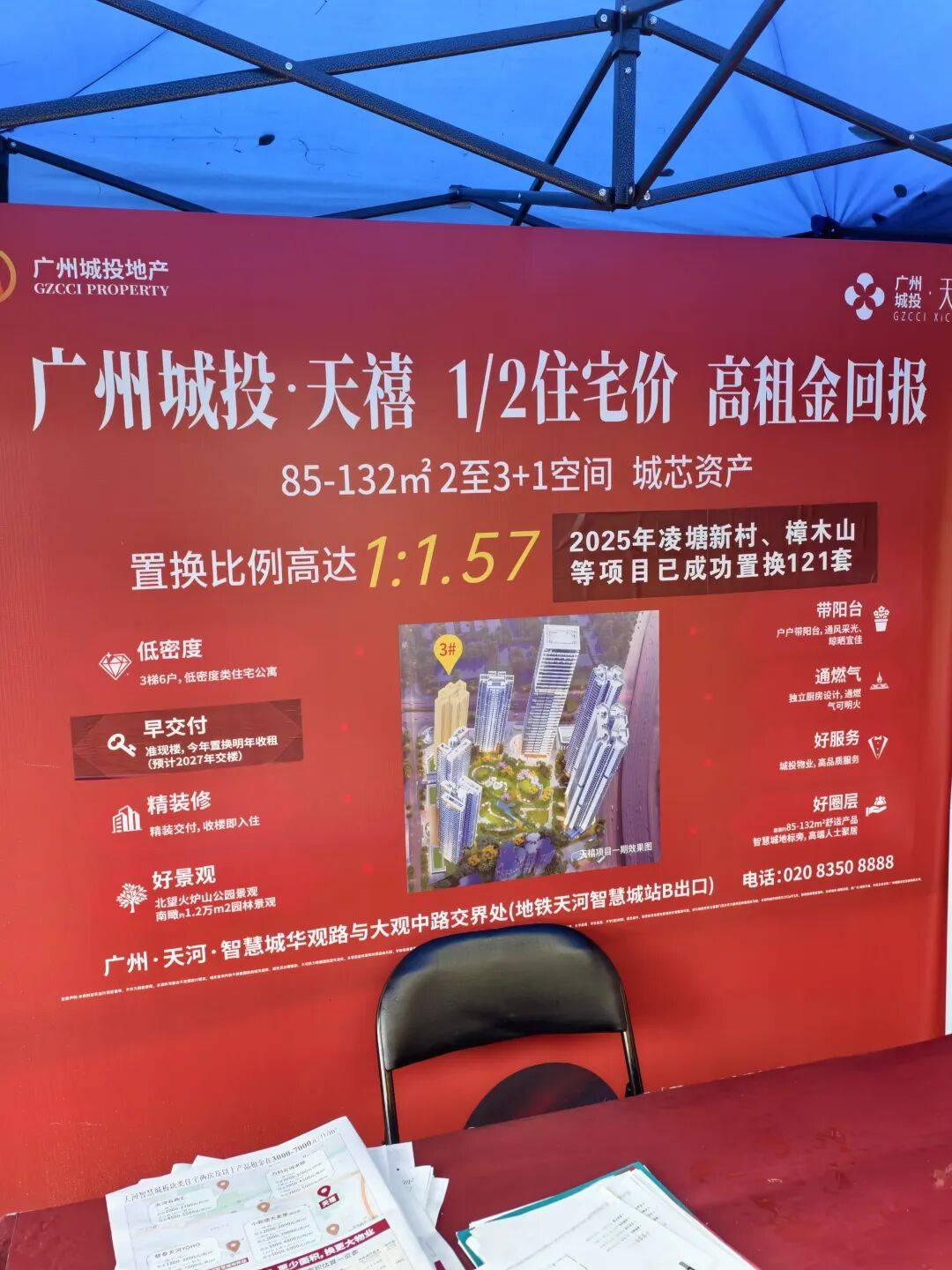22萬㎡，全村徵收！天河“租房天堂”，要拆了