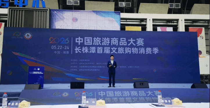 黑龍江旅遊商品斬獲2026中國旅遊商品大賽1金1銀1銅