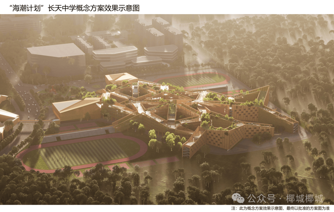 5100個學位! 海口西海岸又一所超大規模中學即將開建!
