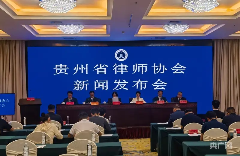 2025年貴州全省律師開展各類公益法律服務37052件