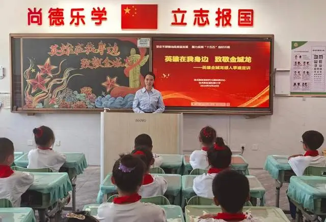 蒲松路小學關工委 | 英雄事蹟宣講 點亮少年成長之光