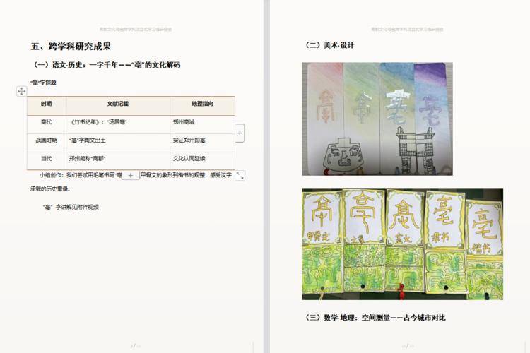 讀書節特等獎！鄭州管城區小學生解鎖商都文化“尋寶”新玩法