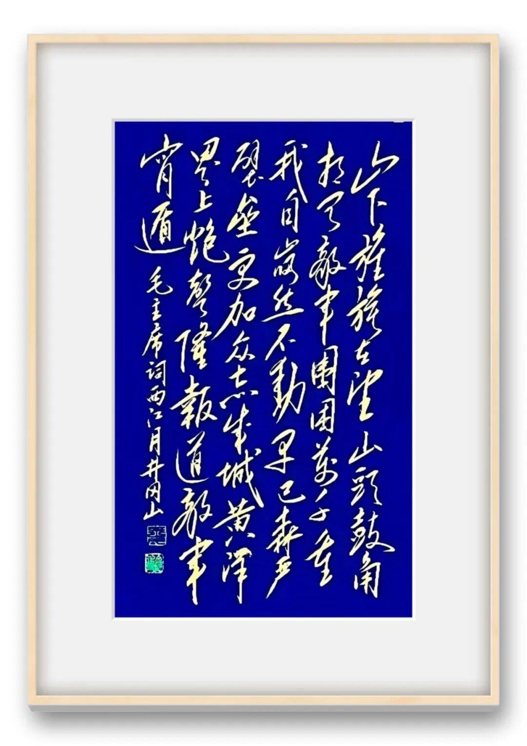 當代書法藝術名家王彥博——丹青承匠心，翰墨譜華章