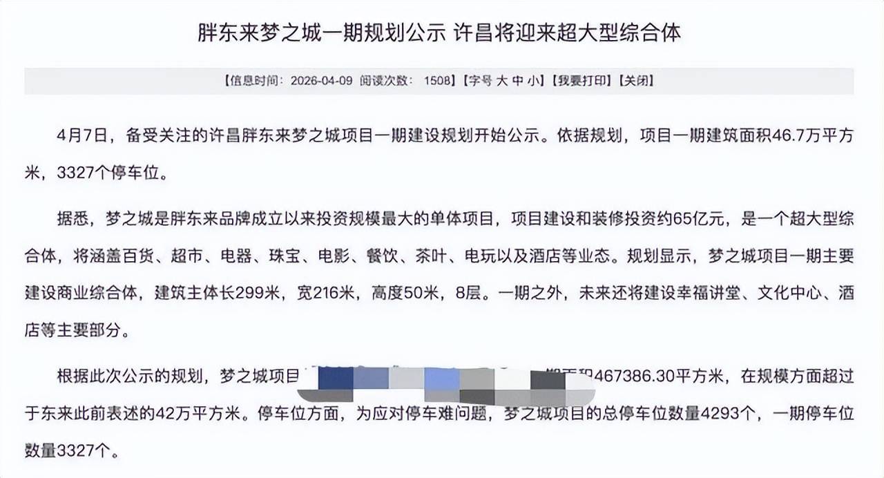 原創胖東來出王炸！建小區公開房產成本和收益，有人急了！