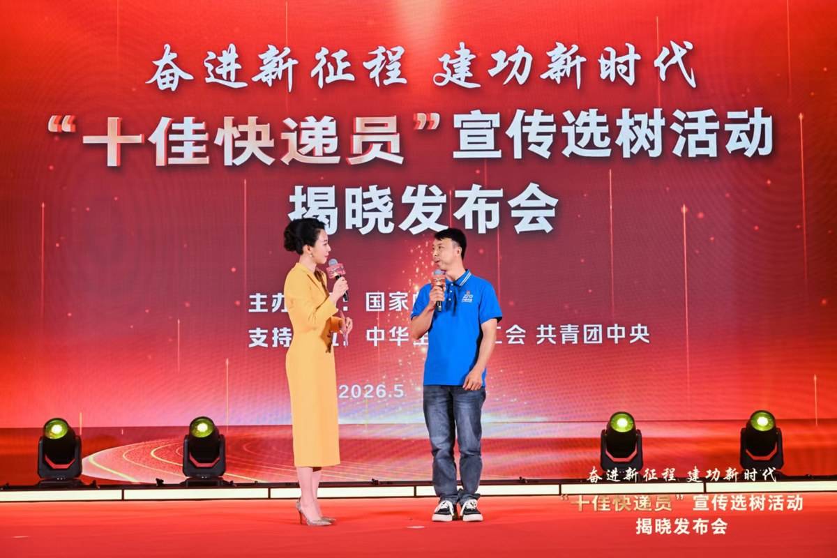 大山深處的“擺渡人”，湖北長陽快遞小哥入選全國“十佳快遞員”