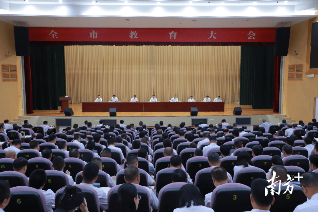 全力建設教育強市！英德召開全市教育大會