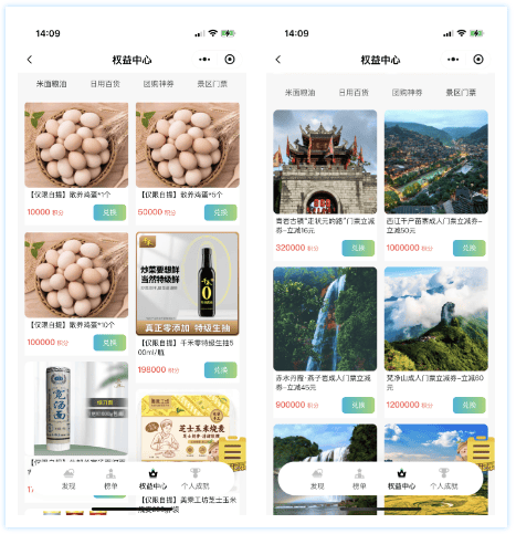 100積分起兌！徒旅貴州權益商城上線 涵蓋日用、門票、美食等六大品類