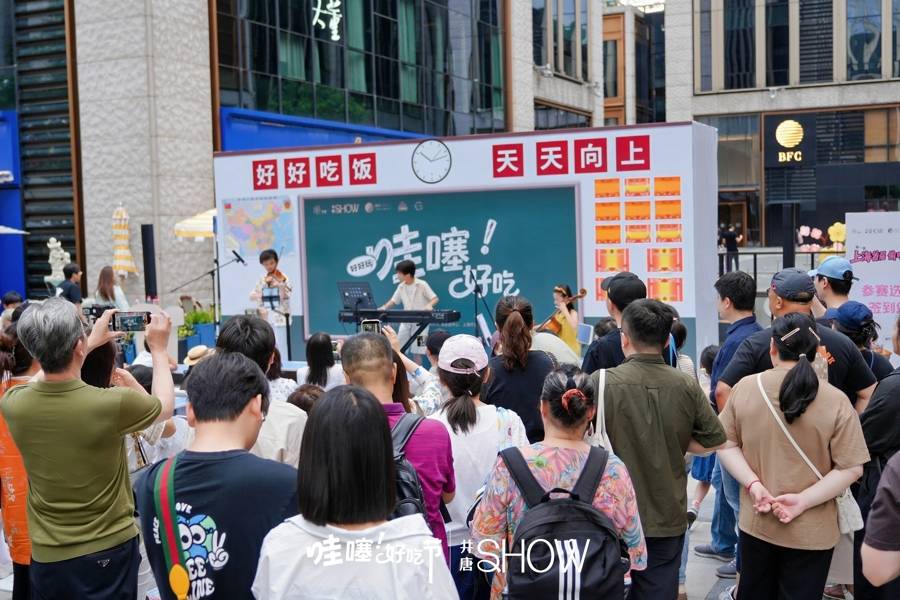 免門票解鎖外灘環球美食嘉年華！首屆“哇噻好吃節”空降BFC