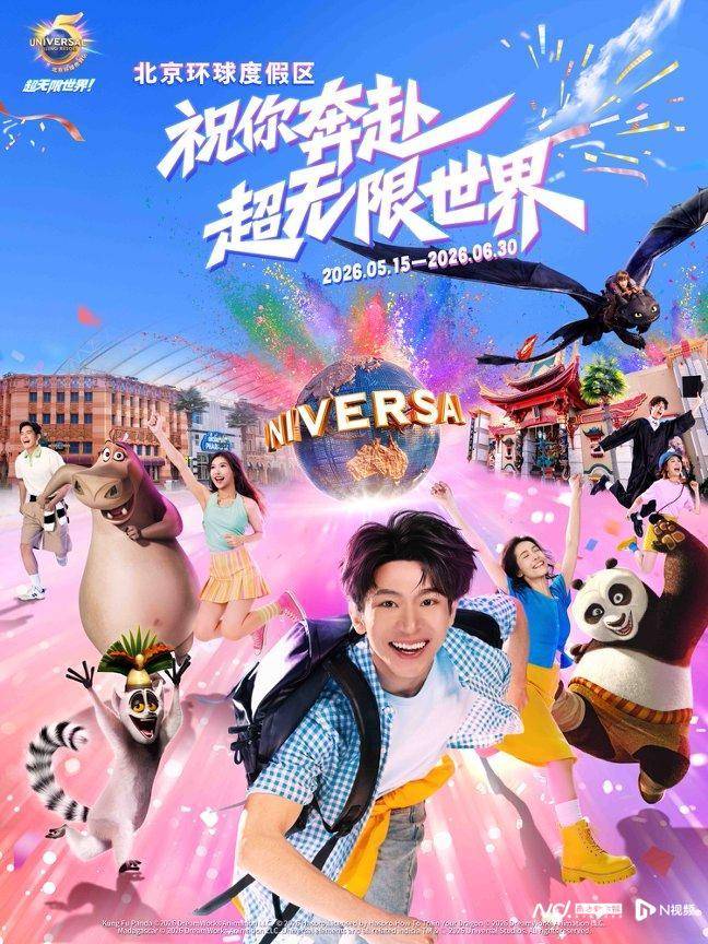 B站畢業歌會首次落地廣州大學城！畢業經濟掀起文旅熱潮