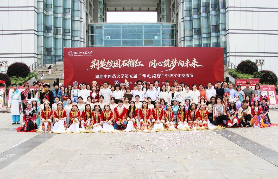 艾餈粑、手抓飯、民族舞蹈……湖北中醫藥大學這場中華文化交流節各民族同學玩到一起、吃成一家