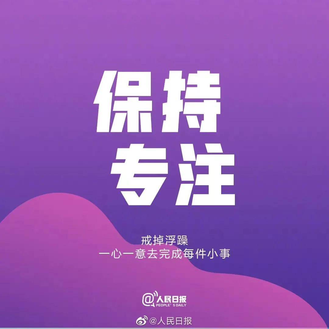 原創人民日報推薦：9個自我沉澱法則，建議永久收藏