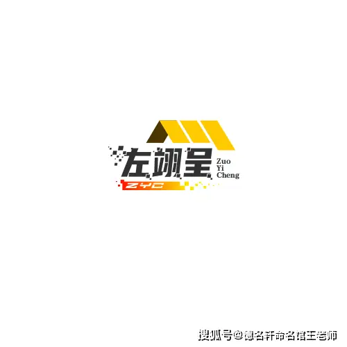 原創寶寶起名案例 左翊呈：翊贊天工，呈祥獻瑞