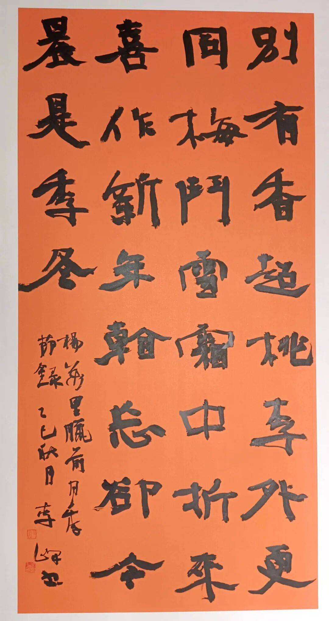 南陽市月季主題書法作品網路展（一）
