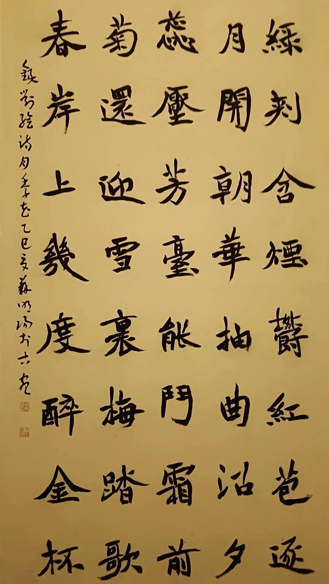 南陽市月季主題書法作品網路展（三）